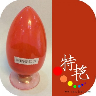 ** 耐曬亮紅N 22  顏料紅22 耐高溫色粉 環(huán)保有機(jī)顏料