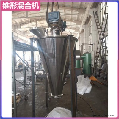 錐形雙軸混合機(jī) 顏料立式攪拌機(jī) 錐形螺帶混合機(jī) 不銹鋼錐形混料機(jī)