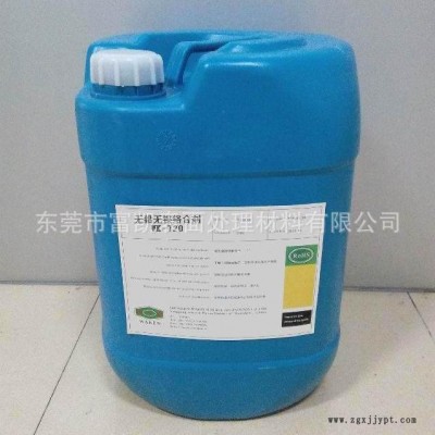 廠家直供富凱WK-720無鉛白銅錫光亮劑、白銅錫添加劑,、電鍍添加劑生產(chǎn)