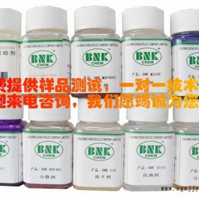 供應(yīng)美國(guó)美利肯USA-BNK-NSF163涂料分散劑潤(rùn)濕分散劑抗油劑流平劑消泡劑活性劑蘭水