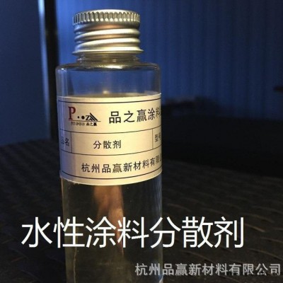 直銷SF12水性含顏料親和基團(tuán)的高分子量嵌段共聚物溶液分散劑