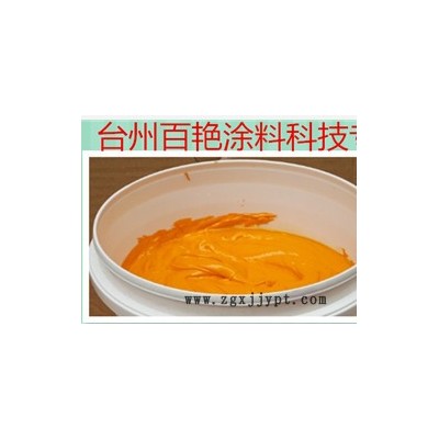 百艷BY色膏 色漿 液體顏料 滴塑色膏顏料