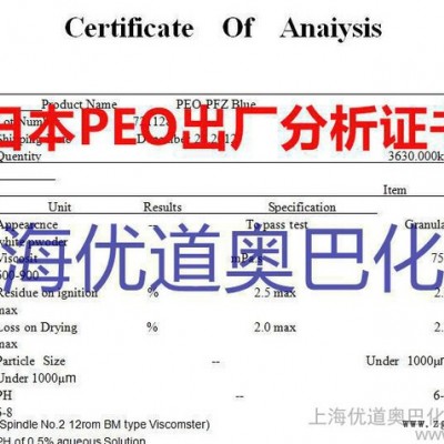 日本住友精化株式會社PEO-PFZ Blue造紙分散劑