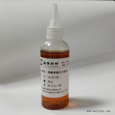 藍(lán)博LB-S3100羧酸基酯化分散劑  分散劑  顏料分散劑  涂料分散劑  水性分散劑