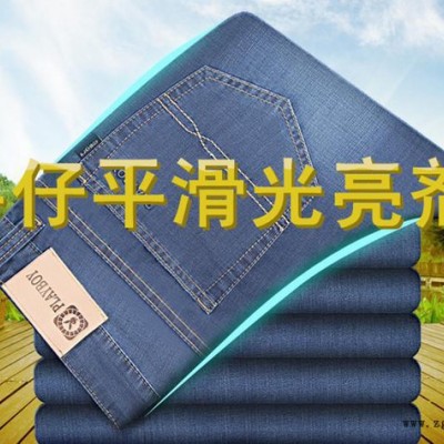 牛仔平滑光亮劑 牛仔洗水專用、手感平滑光亮,、特價高濃產(chǎn)品