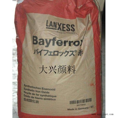 德國(guó)朗盛拜耳樂無機(jī)顏料超細(xì)氧化鐵紅4110FM BAYFERROX Red 進(jìn)口氧化鐵