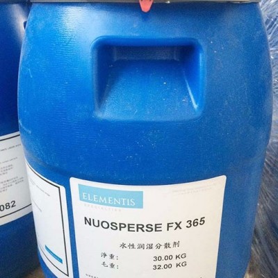 海名斯分散劑365 海明斯德謙分散劑 濕潤(rùn)分散劑 涂料分散劑