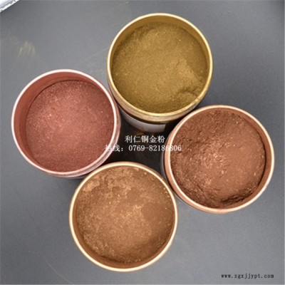 利仁顏料供應(yīng)國產(chǎn)銅金粉仿古工藝品鐵藝飾品用古銅粉純銅粉紫銅粉免費(fèi)試樣