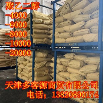 粉末聚乙二醇6000 PEG6000 溶劑,、助溶劑,，分散劑水泥懸劑、乳劑**粉末6000 粉末聚乙二醇peg