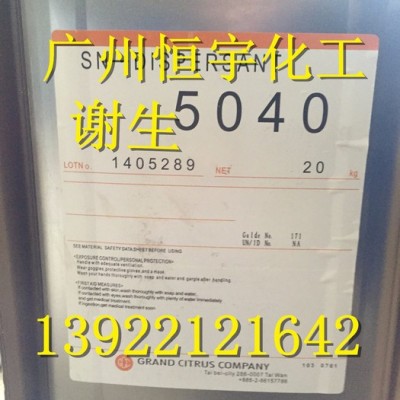 臺灣中亞水性分散劑5040 鈉鹽分散劑SN-5040 潤濕分散劑