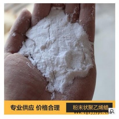 韓國進口現(xiàn)貨供應(yīng):聚乙烯蠟 PE蠟1206P 塑料光亮劑 顏料分散劑 PE蠟粉