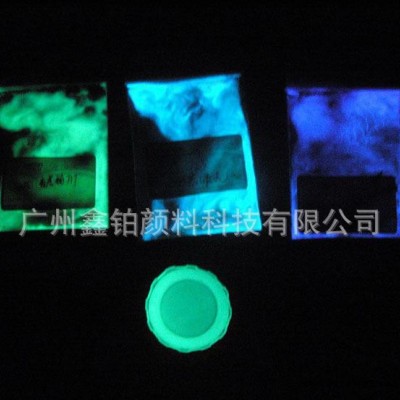 Sheenbow glow in the dark廣州鑫鉑大量發(fā)光顏料 夜光粉