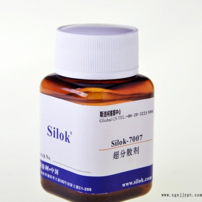 斯洛柯-炭黑分散劑 超分散劑 高分子分散劑 油性  Silok7007