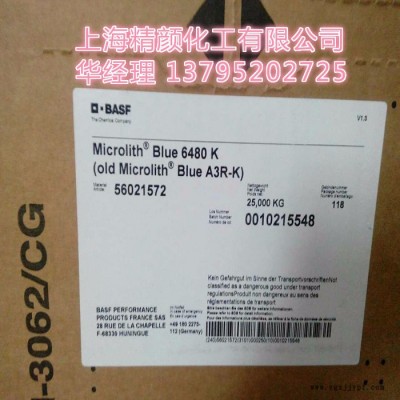 巴斯夫微高力高透明有機顏料0066K/原汽巴C-K,，納米顏料 巴斯夫微高力透明顏料