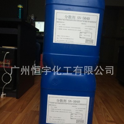 分散劑 SN-5040 水性涂料助劑