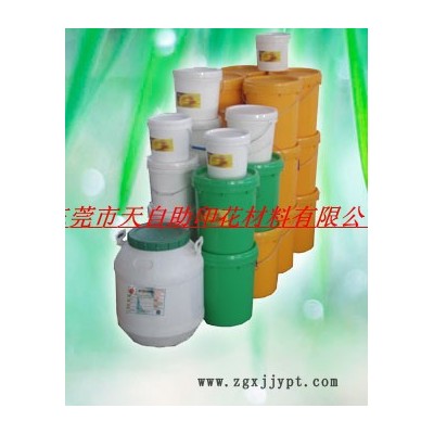 供應天自助PU加光漿 印花涂料光亮劑