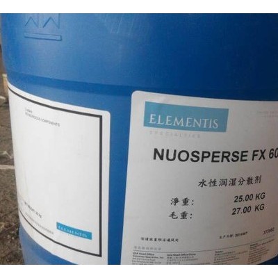 德謙 海明斯水性潤濕分散劑NUOSPERSE,？,？ FX 60