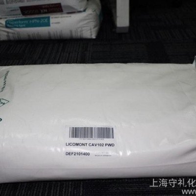 供應LicomontCAV 102尼龍成核劑