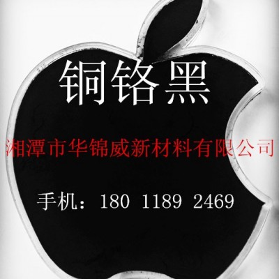 廠家直供耐高 耐候涂料 搪瓷陶瓷顏料用 環(huán)保復合無機顏料銅鉻黑