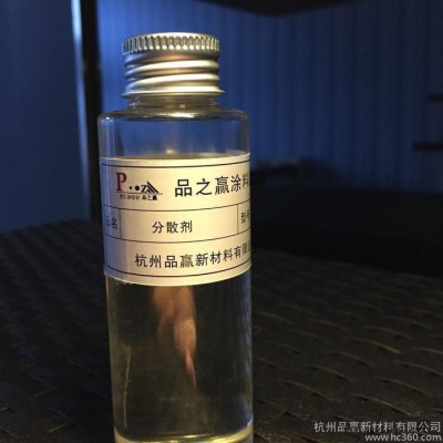 浙江品之贏直銷A60F醇酸烘干酚醛調(diào)和聚酯聚氨酯自干丙烯酸氯化橡膠潤(rùn)濕分散劑A60F 浙江品之贏直銷潤(rùn)濕分散劑