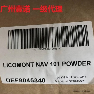 成核劑CAV102 尼龍成核劑 Licomont CaV102 穩(wěn)定劑成核劑 成核劑CAV102