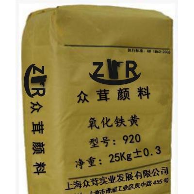 **顏料,，氧化鐵黃,、型號：313、920
