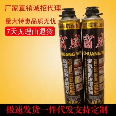 750ml 發(fā)泡膠.高硬度.高密度.高發(fā)泡.高粘度.高延長(zhǎng)米.超白快干 發(fā)泡劑