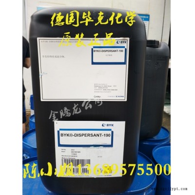 德國畢克BYK-190 潤濕分散劑 不含VOC 用于水性涂料體系,、印刷油墨和膠粘劑