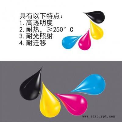 供應(yīng)Nanocolor系列納米透明著色劑納米色漿