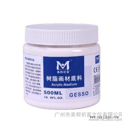 美邦MBG-032-500樹脂畫畫材底料  美術(shù)顏料