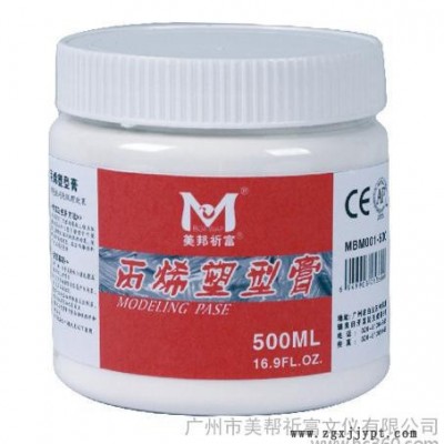 美邦MBM001-500樹(shù)脂畫(huà)底料-丙烯塑型膏  美術(shù)顏料