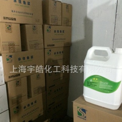 世名高耐候外墻酞菁綠水性色漿,，涂料，乳膠漆色漿,，墻面著色劑