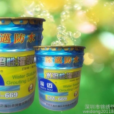 灌漿料，深邁-669水性聚氨酯灌漿液,，防水發(fā)泡劑,，遇水膨脹堵漏液,