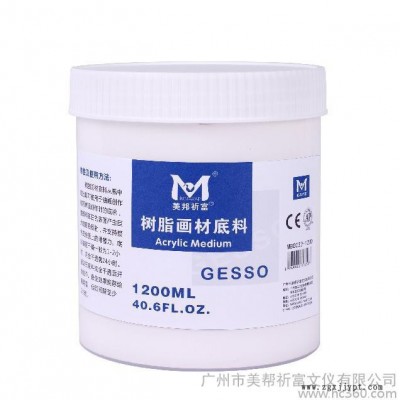 美邦MBG-032-1200樹脂畫畫材底料  美術(shù)顏料