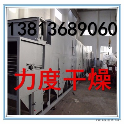 常力供應(yīng)顏料專(zhuān)用DWL系列帶式干燥機(jī)