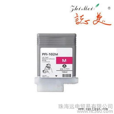 遠(yuǎn)申 佳能canonPFI-102墨盒 佳能 IPF710 700繪圖儀墨盒 顏料墨水