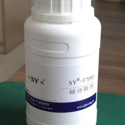 供應(yīng)三友  SY-F7090超分散劑