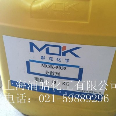 德國默克分散劑MOK5034