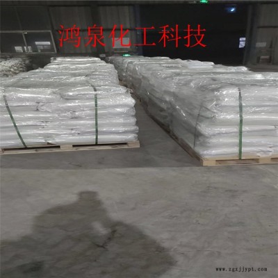 鴻泉化工 聚羧酸減水劑 分散劑混凝土灌漿料砂漿水泥 量大從優(yōu)