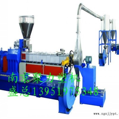 南京聚力化工機(jī)械有限公司  色母粒雙螺桿造粒機(jī)  模面熱切造粒機(jī) 高填充塑料造粒機(jī)