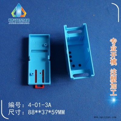 直銷導軌式時控器 電能表殼 儀表殼體 4-01-3A尺寸37X88X59MM調(diào)控器外殼 注塑加工