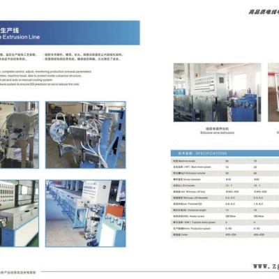 新發(fā)硅橡膠電線押出生產(chǎn)線 擠出機 押出機 硅膠擠出機 橡膠擠出機