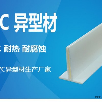 富藍(lán) 異型材模具 pvc異型材 塑料擠出型材 木板卡槽 加工注塑