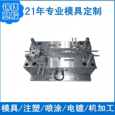 東莞模具廠家專(zhuān)業(yè)生產(chǎn)家電外殼塑膠模具開(kāi)模注塑加工注塑件定制廣東塑膠模具工廠家電外殼塑料配件開(kāi)模注塑加工21年專(zhuān)注磨具制造