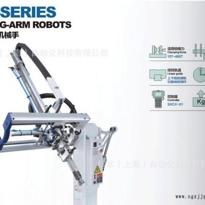 斜臂式雙臂機(jī)械手 斜臂式雙截雙臂機(jī)械手 注塑加工伺服機(jī)器人