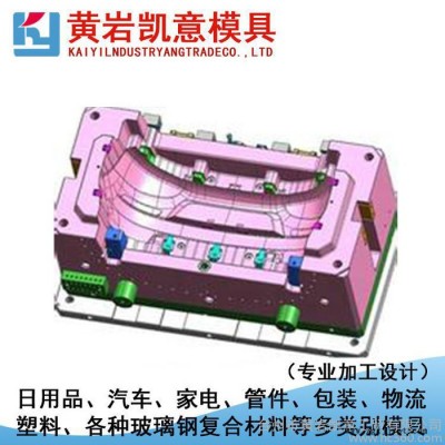 供應(yīng)汽車注塑件模具加工塑料保險杠模具開模