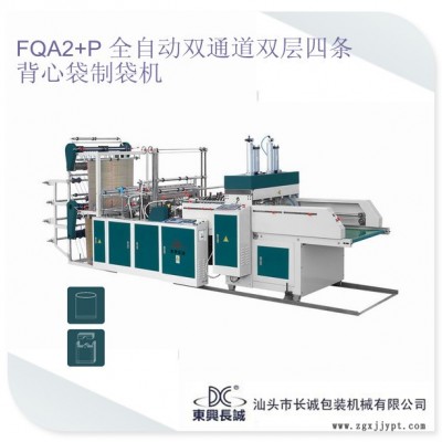 雙層制袋機(jī)/背心袋制袋機(jī)/塑料袋制袋機(jī)/市場(chǎng)袋制袋機(jī)