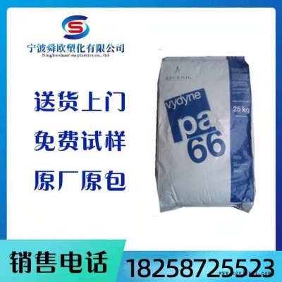 供應美國首諾 PA66 50BWFS 聚酰胺 尼龍66 通用級