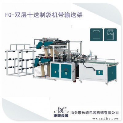 高產(chǎn)量制袋機(jī)/背心袋制袋機(jī)/背心袋價(jià)格/塑料袋制袋機(jī)/塑料袋價(jià)格/雙層制袋機(jī)