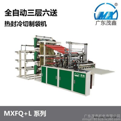 茂鑫MXFQ+L-800塑料制袋機(jī) 熱封冷切制袋機(jī) 背心袋制袋機(jī) 雙層制袋機(jī)廠價直銷 廣東茂鑫